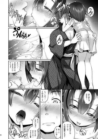 Yoru mo Warui Ko 8