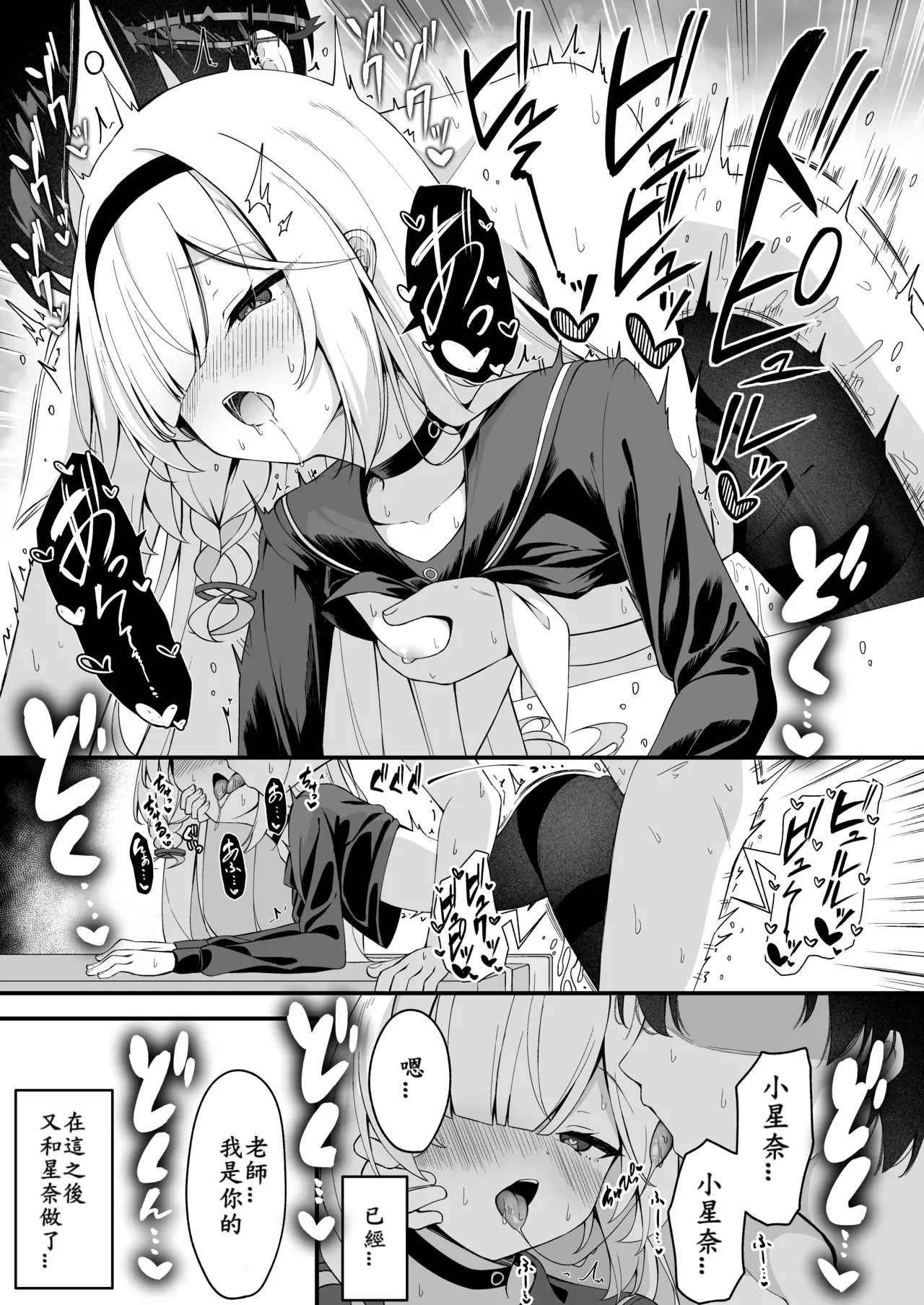 Plana-chan no Gohoushi ga Kimochi Yosugiru Hanashi 9