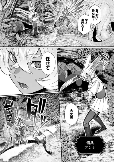 Monster no Massagesan 3