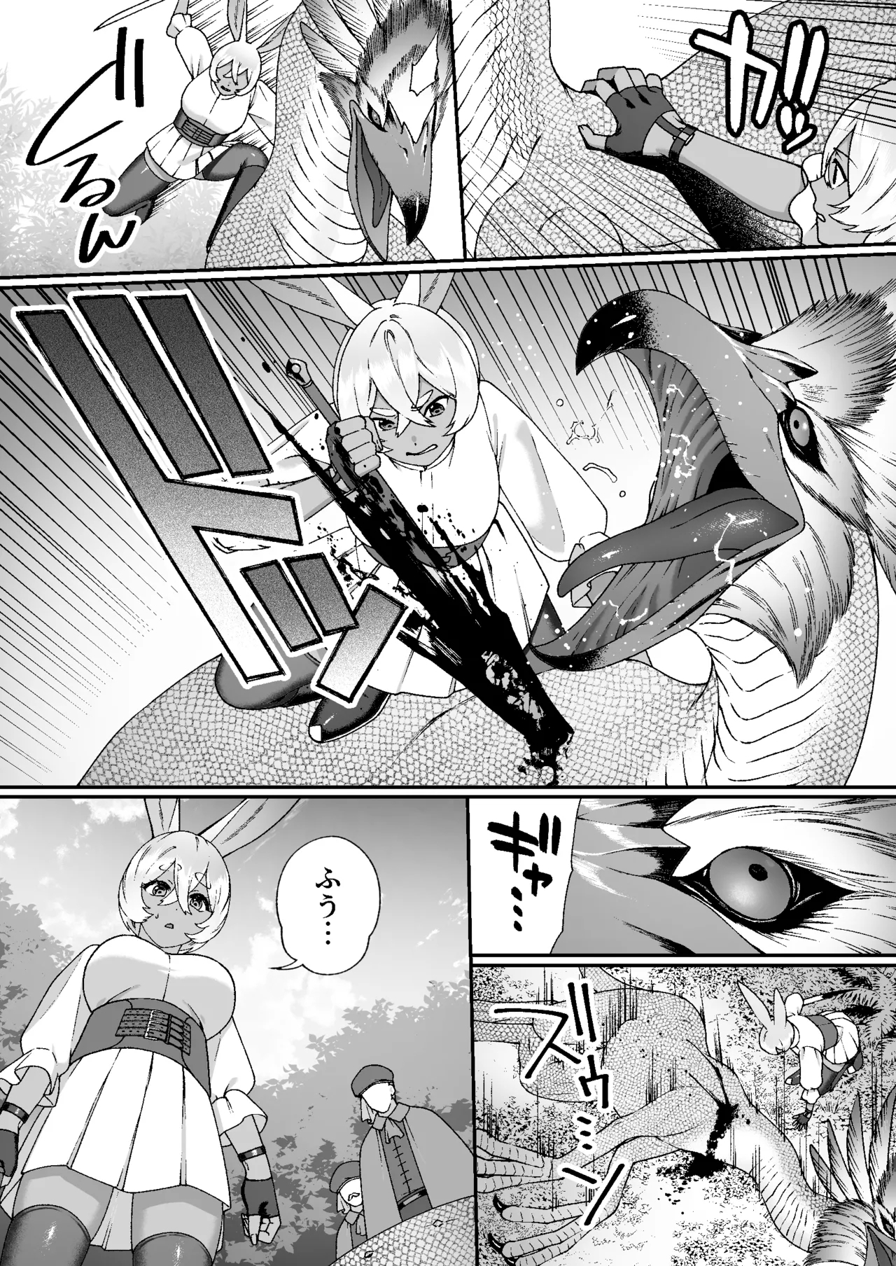 Monster no Massagesan - Page 4
