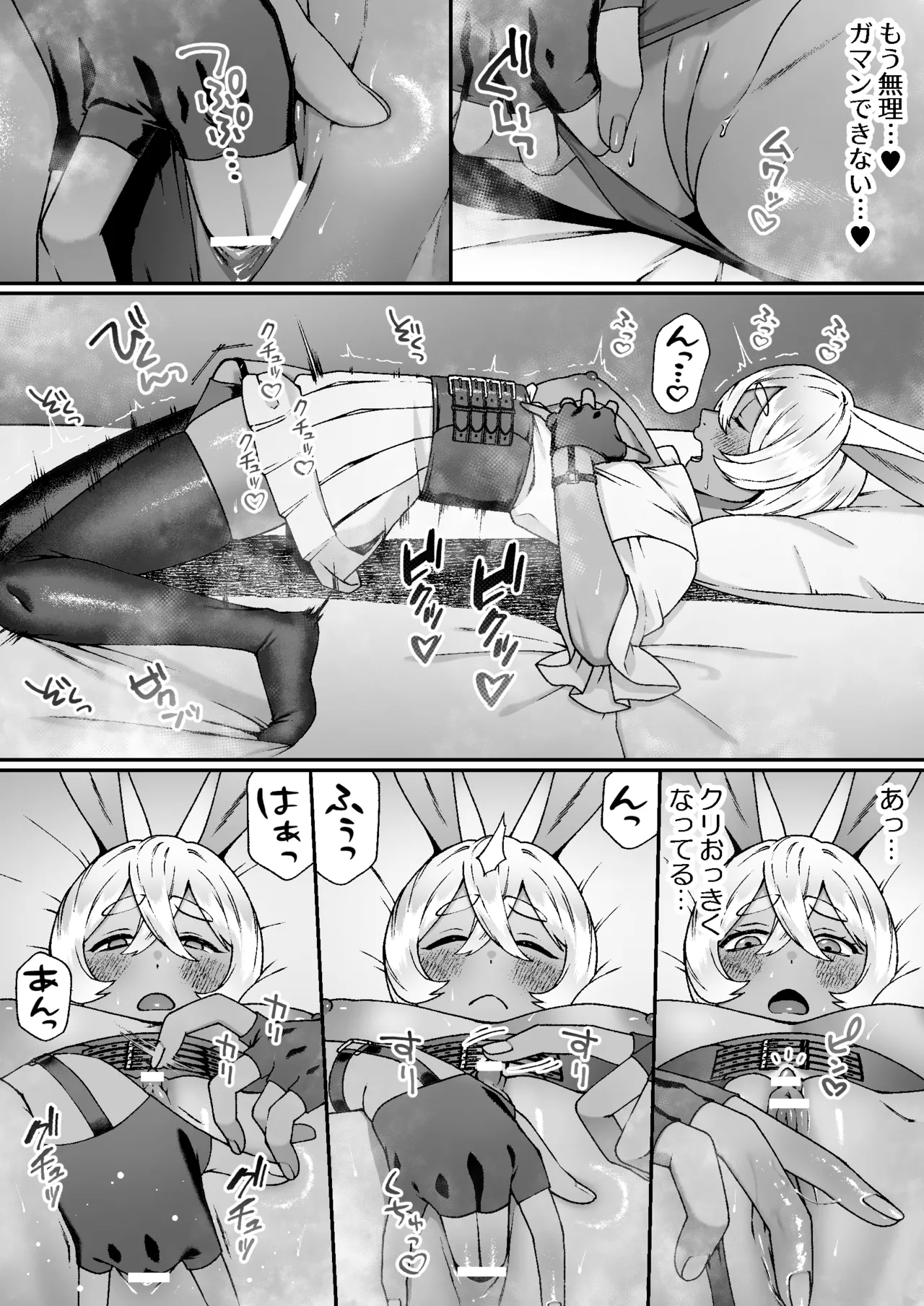 Monster no Massagesan - Page 8