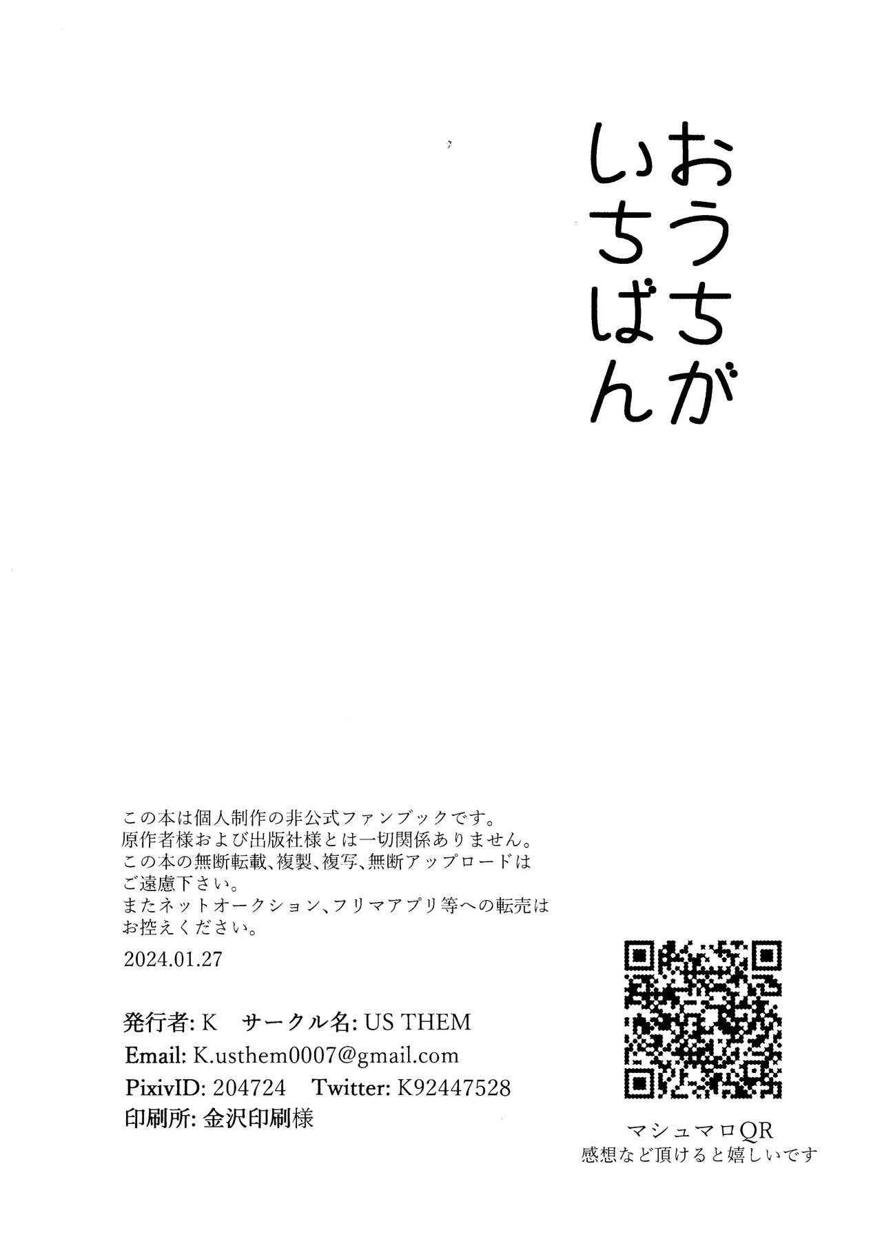 No Place Like Home - Page 30