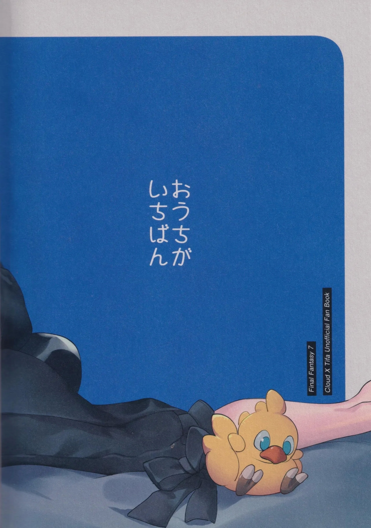 No Place Like Home - Page 31