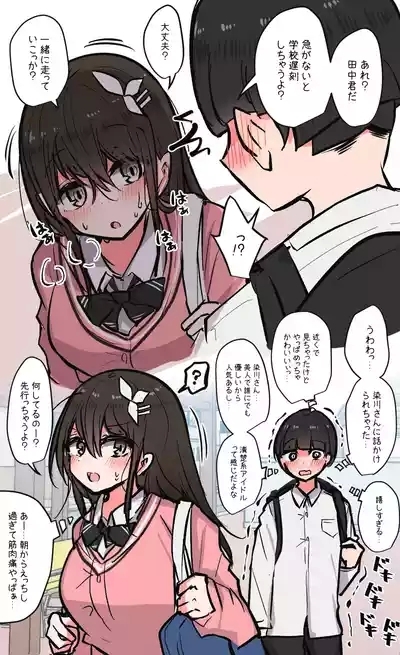 Minna no Ecchi de Yuruyuru na Nichijou Matome 10