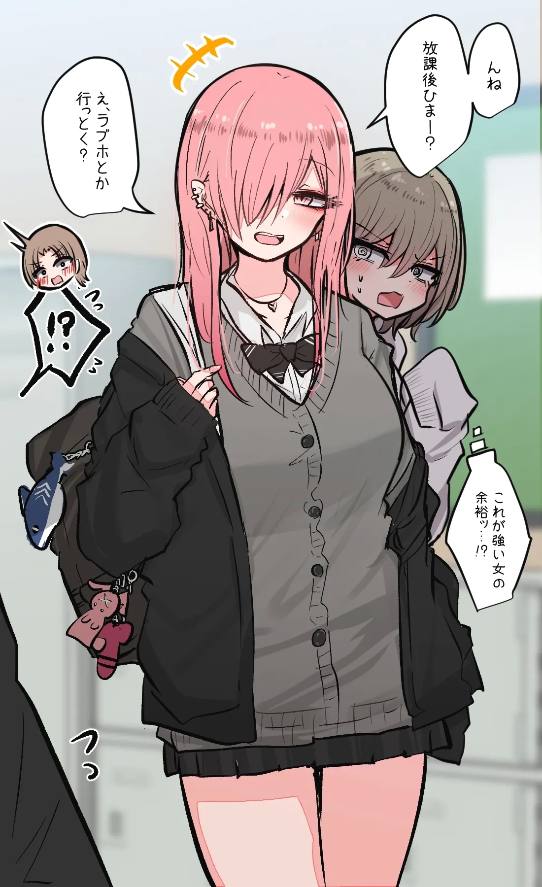 Minna no Ecchi de Yuruyuru na Nichijou Matome - Page 12