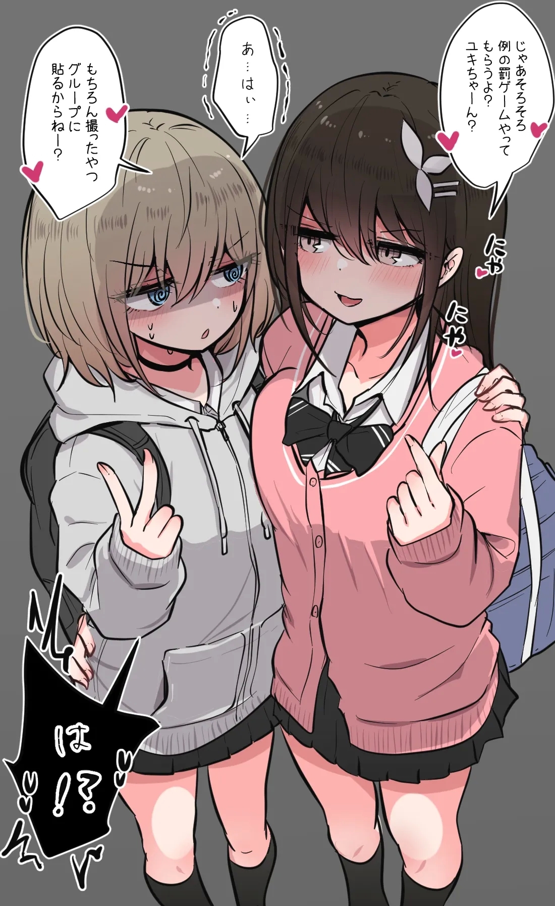 Minna no Ecchi de Yuruyuru na Nichijou Matome - Page 2