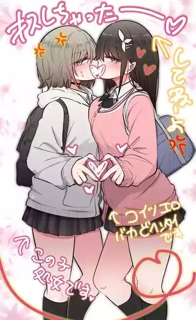 Minna no Ecchi de Yuruyuru na Nichijou Matome 3