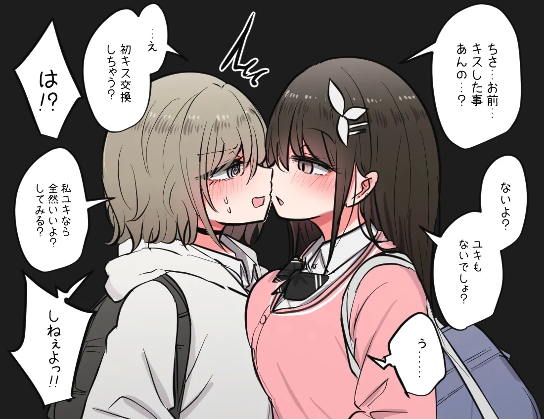Minna no Ecchi de Yuruyuru na Nichijou Matome - Page 5