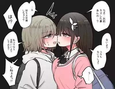 Minna no Ecchi de Yuruyuru na Nichijou Matome 5