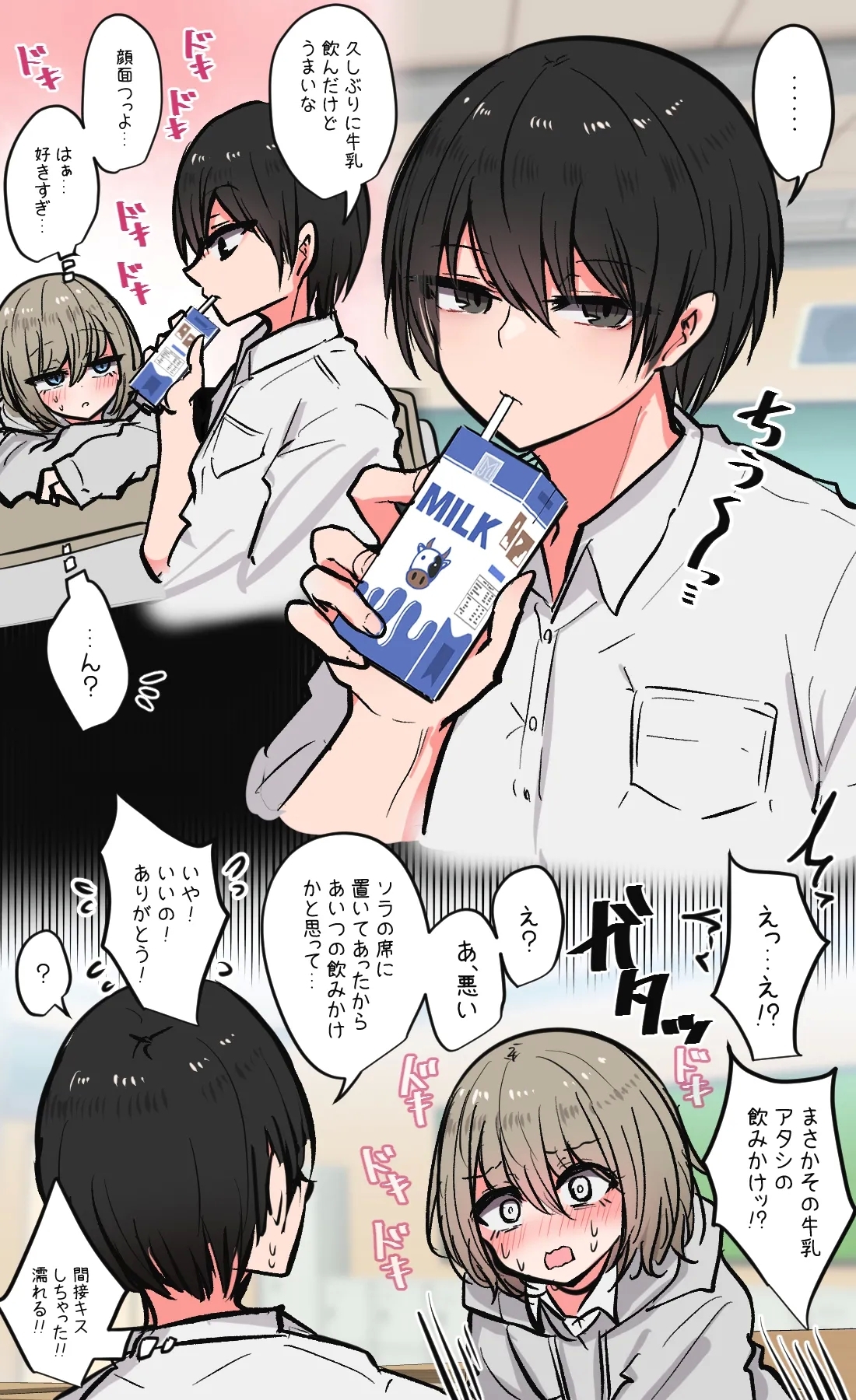 Minna no Ecchi de Yuruyuru na Nichijou Matome - Page 9