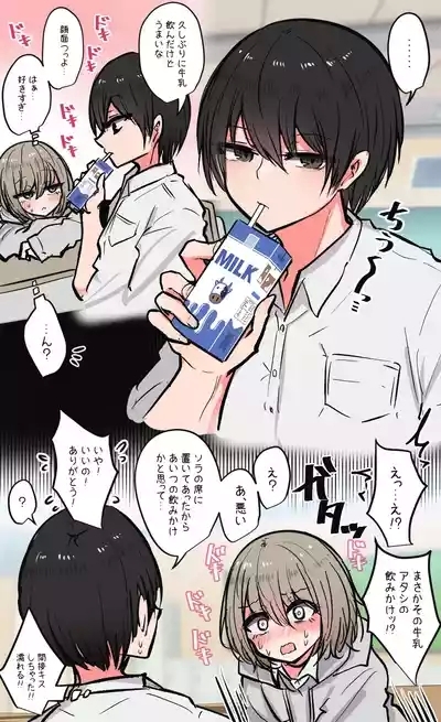Minna no Ecchi de Yuruyuru na Nichijou Matome 9