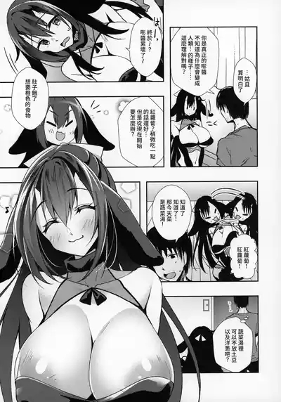 Kanojo ga Dekitara Pet ga Yande Succubus ni Natta Hanashi 10