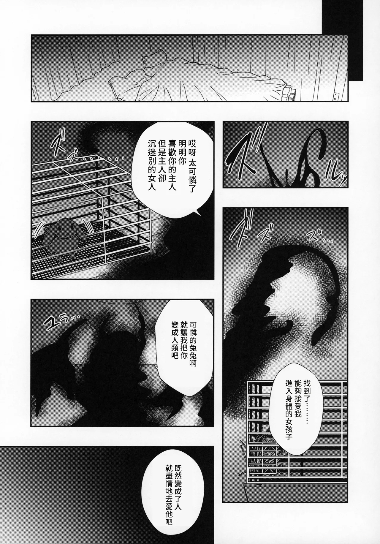 Kanojo ga Dekitara Pet ga Yande Succubus ni Natta Hanashi - Page 6