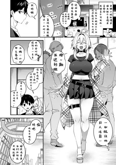 犯され催眠5-来栖亚里莎篇 3