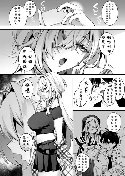 犯され催眠5-来栖亚里莎篇 5