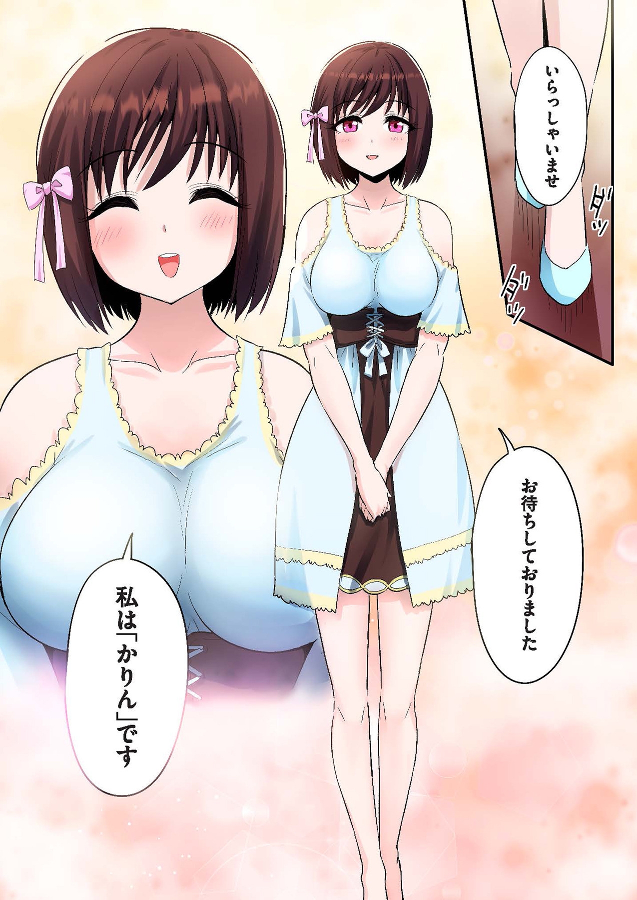 スマホVRでエッチな世界に！？ ～X-Oasisへようこそ～【合本版】 - Page 8