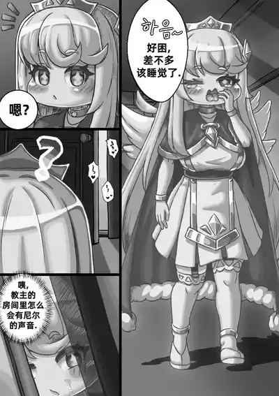 The Queen walking naked in the back alley/在后巷赤裸散步的女王大人 1