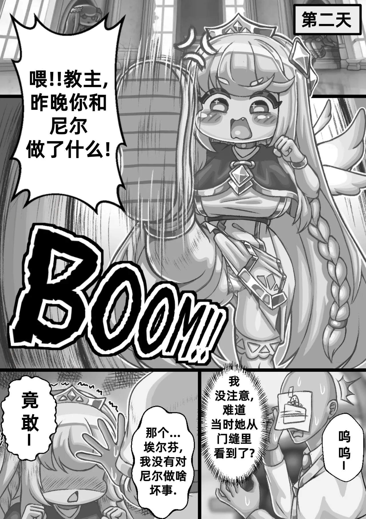 The Queen walking naked in the back alley/在后巷赤裸散步的女王大人 - Page 3