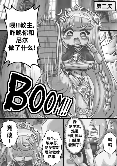 The Queen walking naked in the back alley/在后巷赤裸散步的女王大人 3