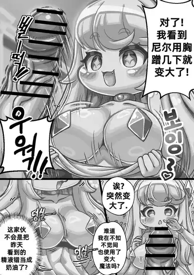 The Queen walking naked in the back alley/在后巷赤裸散步的女王大人 5