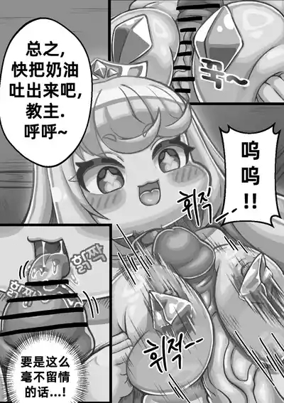 The Queen walking naked in the back alley/在后巷赤裸散步的女王大人 6