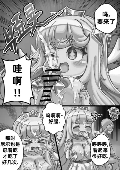 The Queen walking naked in the back alley/在后巷赤裸散步的女王大人 7