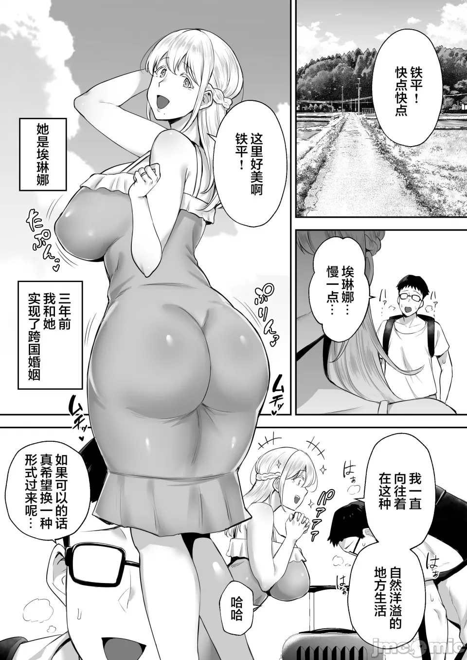 寝取られた爆乳ブロンド妻エレナ ―大和撫子に憧れてたらオナホ撫子になってましたw― - Page 3
