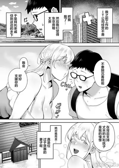 寝取られた爆乳ブロンド妻エレナ ―大和撫子に憧れてたらオナホ撫子になってましたw― 4