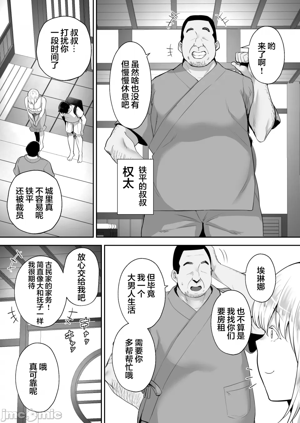 寝取られた爆乳ブロンド妻エレナ ―大和撫子に憧れてたらオナホ撫子になってましたw― - Page 5