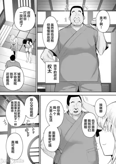 寝取られた爆乳ブロンド妻エレナ ―大和撫子に憧れてたらオナホ撫子になってましたw― 5