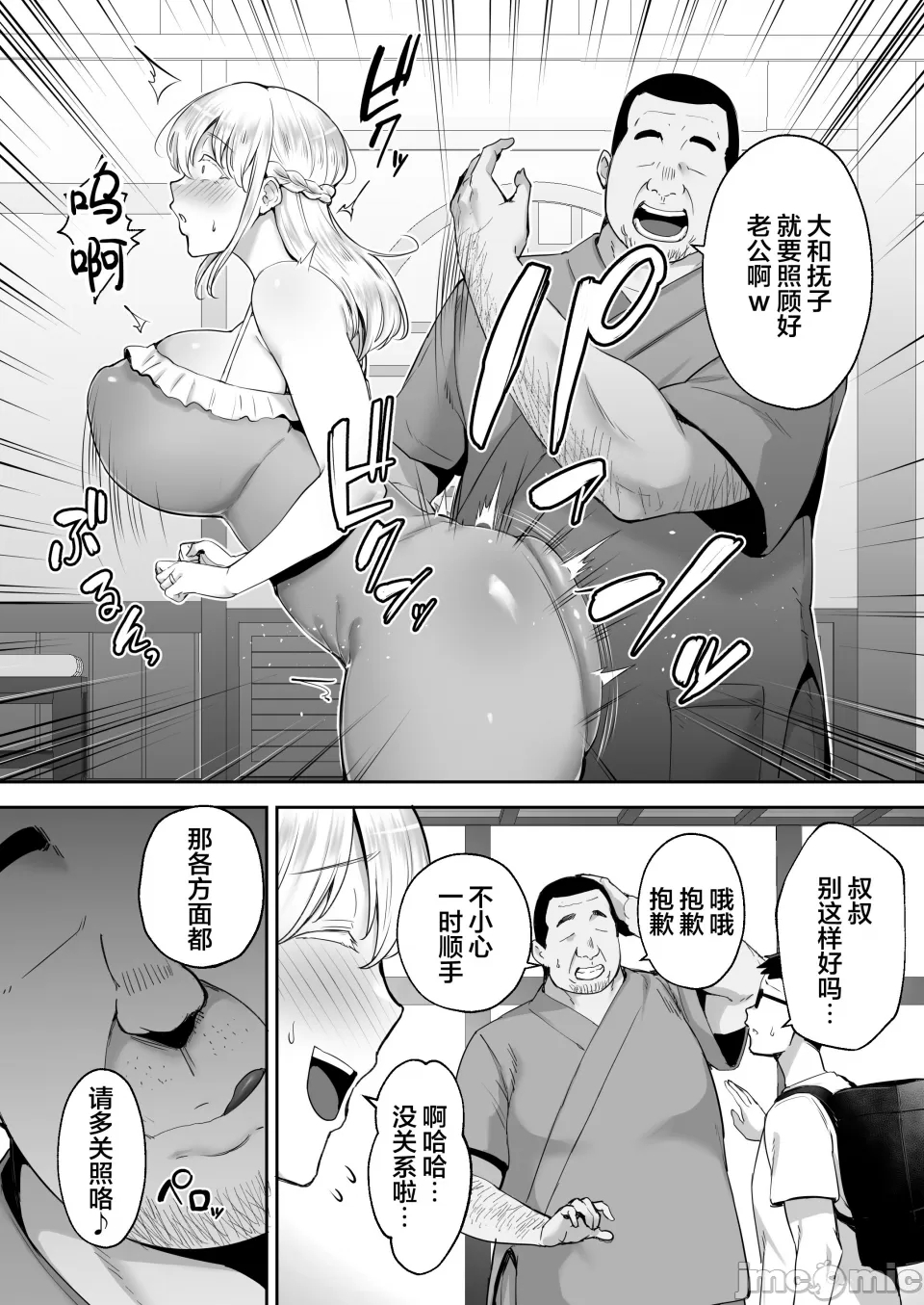 寝取られた爆乳ブロンド妻エレナ ―大和撫子に憧れてたらオナホ撫子になってましたw― - Page 6