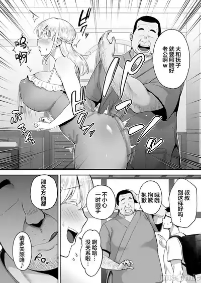 寝取られた爆乳ブロンド妻エレナ ―大和撫子に憧れてたらオナホ撫子になってましたw― 6
