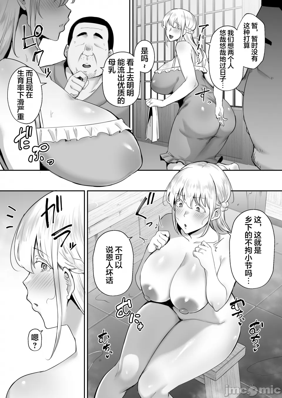 寝取られた爆乳ブロンド妻エレナ ―大和撫子に憧れてたらオナホ撫子になってましたw― - Page 8