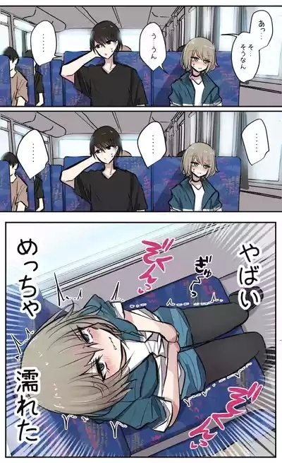 Seiyoku bagutteru yon ningumi de kyanpu iku hanashi Ch. 1 10