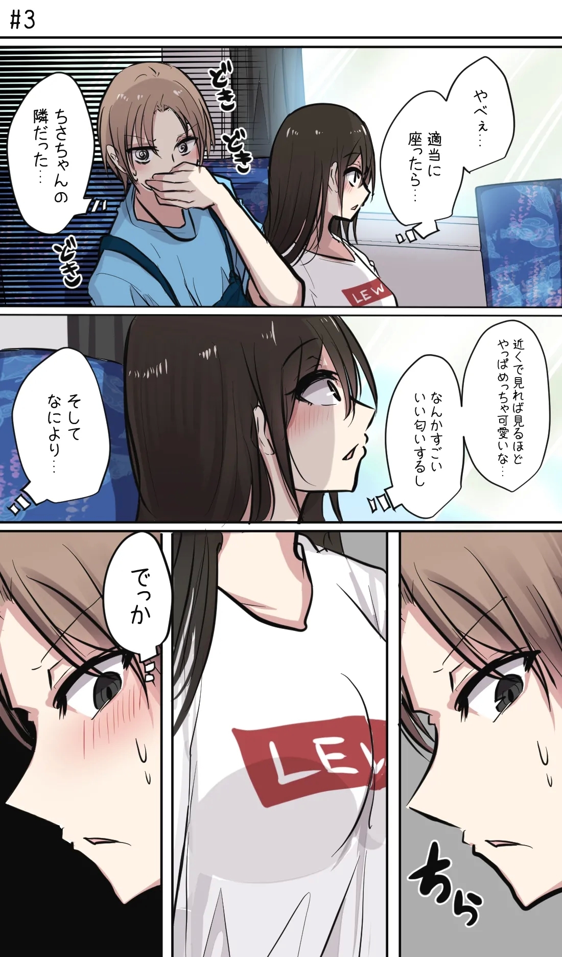 Seiyoku bagutteru yon ningumi de kyanpu iku hanashi Ch. 1 - Page 11