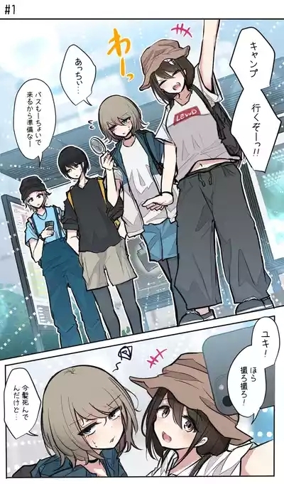 Seiyoku bagutteru yon ningumi de kyanpu iku hanashi Ch. 1 4