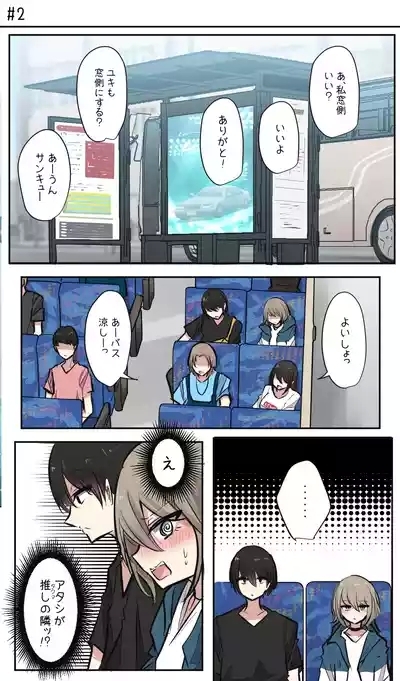 Seiyoku bagutteru yon ningumi de kyanpu iku hanashi Ch. 1 7