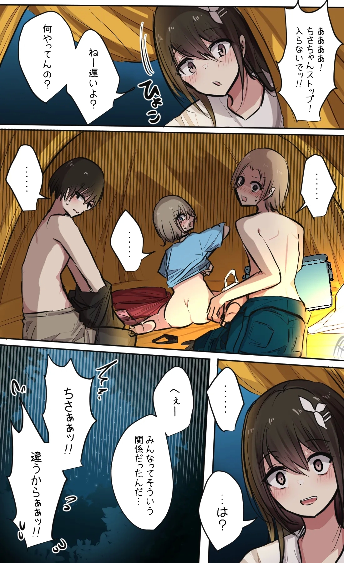Seiyoku bagutteru yon ningumi de kyanpu iku hanashi Ch. 2 - Page 13
