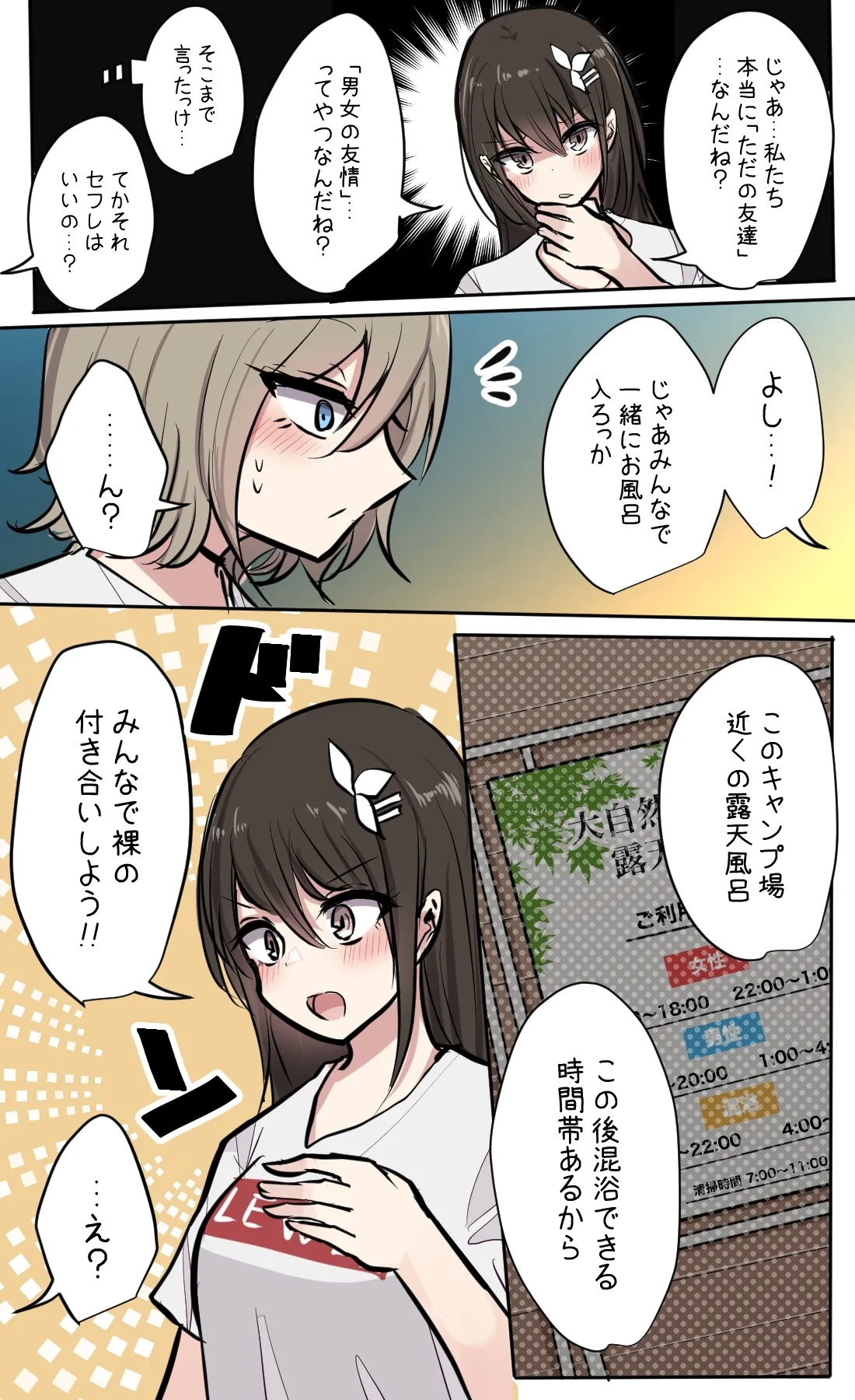 Seiyoku bagutteru yon ningumi de kyanpu iku hanashi Ch. 2 - Page 16
