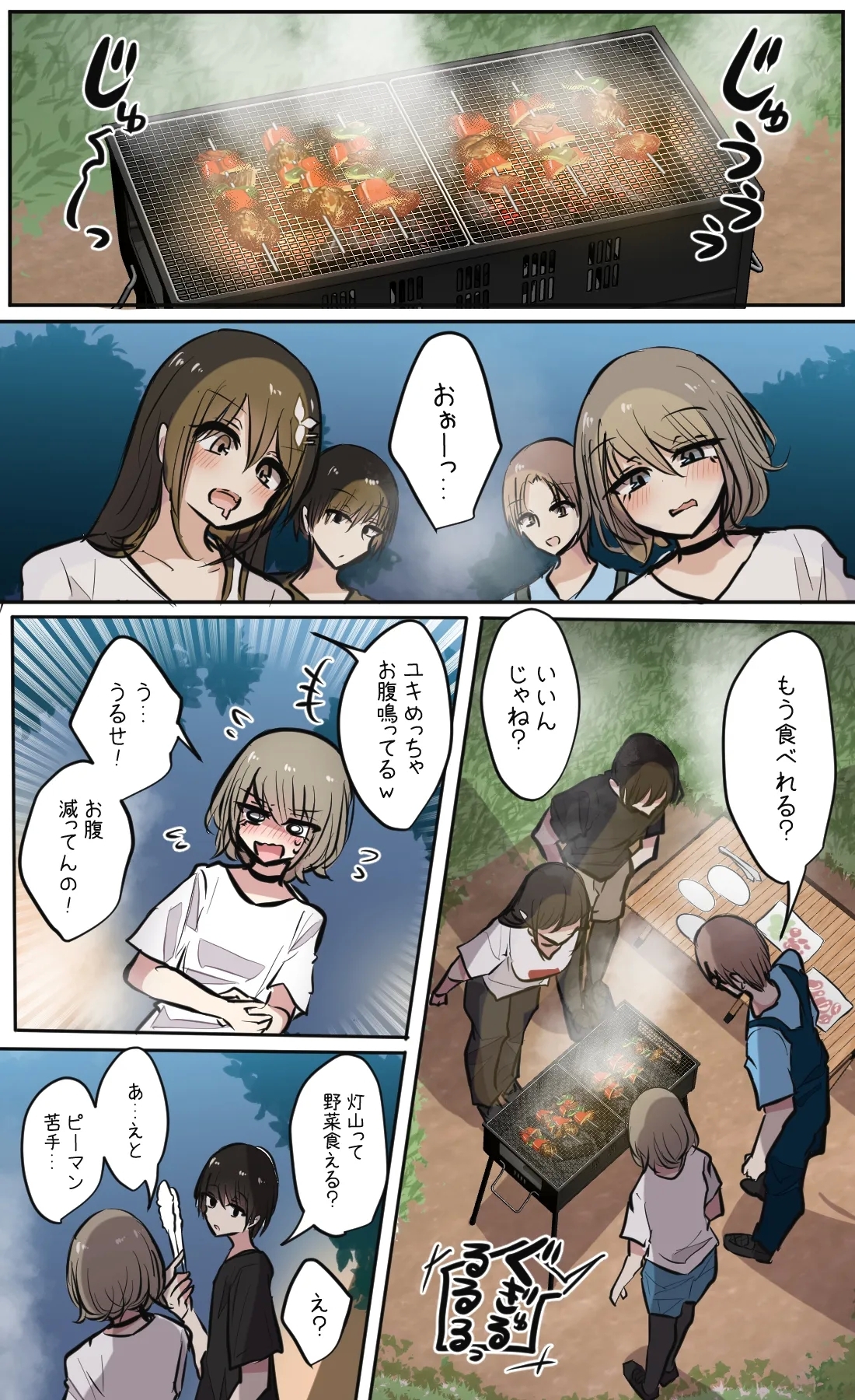 Seiyoku bagutteru yon ningumi de kyanpu iku hanashi Ch. 2 - Page 2