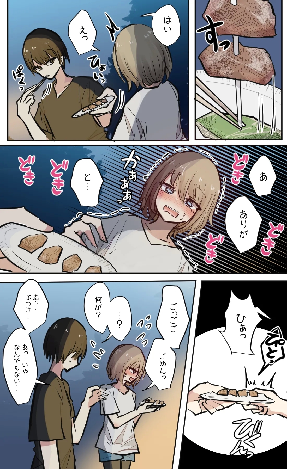 Seiyoku bagutteru yon ningumi de kyanpu iku hanashi Ch. 2 - Page 3