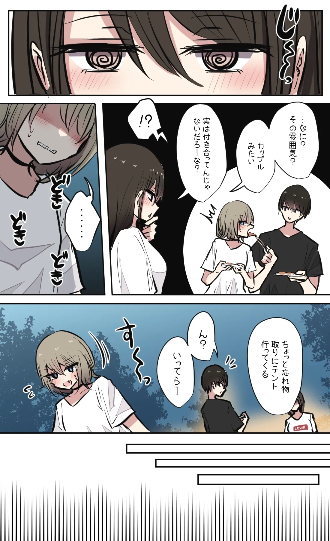 Seiyoku bagutteru yon ningumi de kyanpu iku hanashi Ch. 2 - Page 4