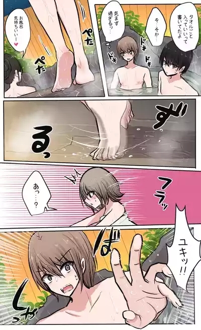 Seiyoku bagutteru yon ningumi de kyanpu iku hanashi Ch. 3 5