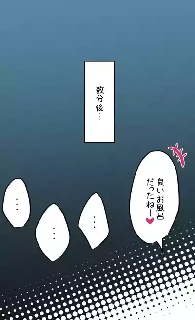 Seiyoku bagutteru yon ningumi de kyanpu iku hanashi Ch. 3 8