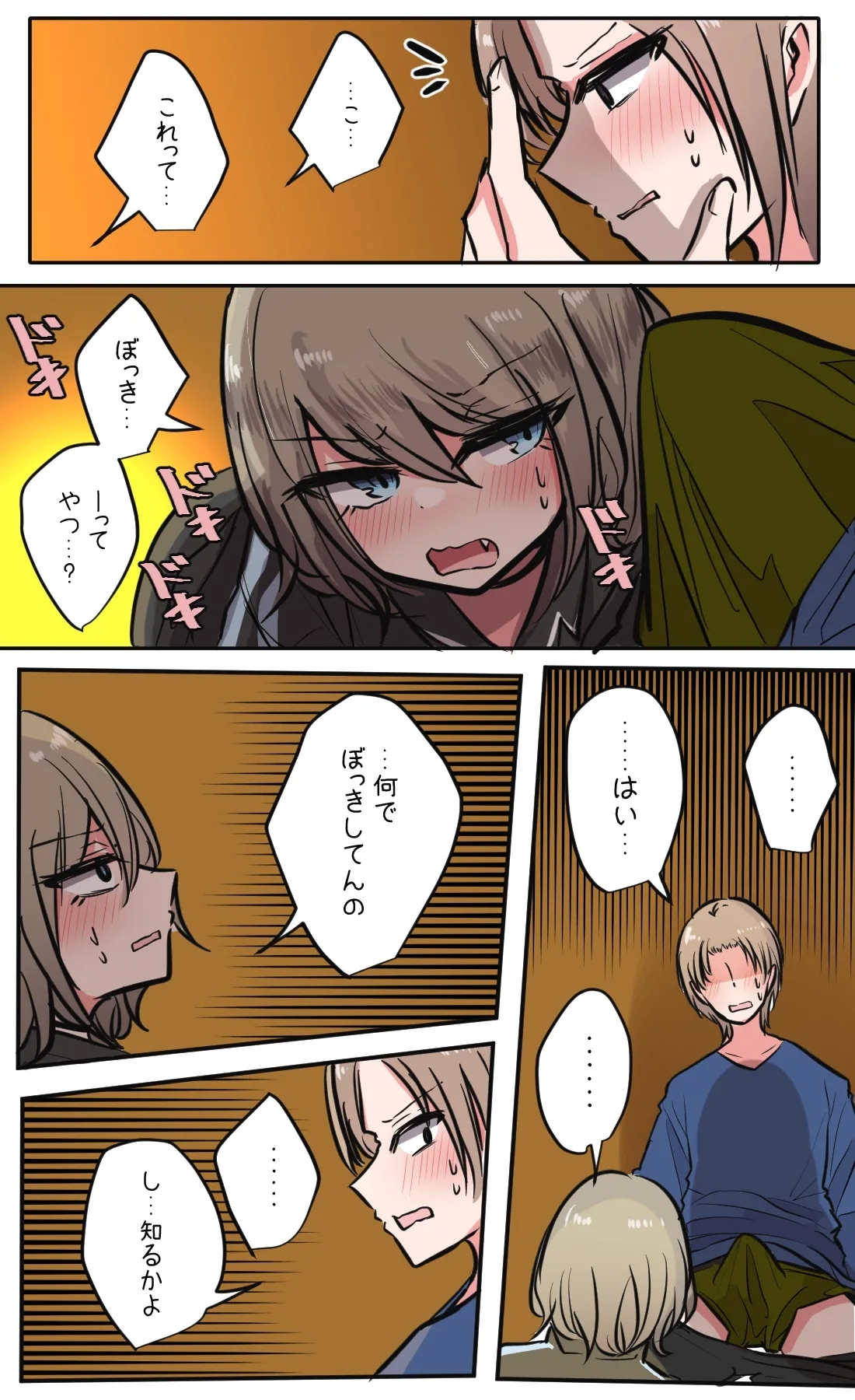 Seiyoku bagutteru yon ningumi de kyanpu iku hanashi Ch. 4 - Page 13