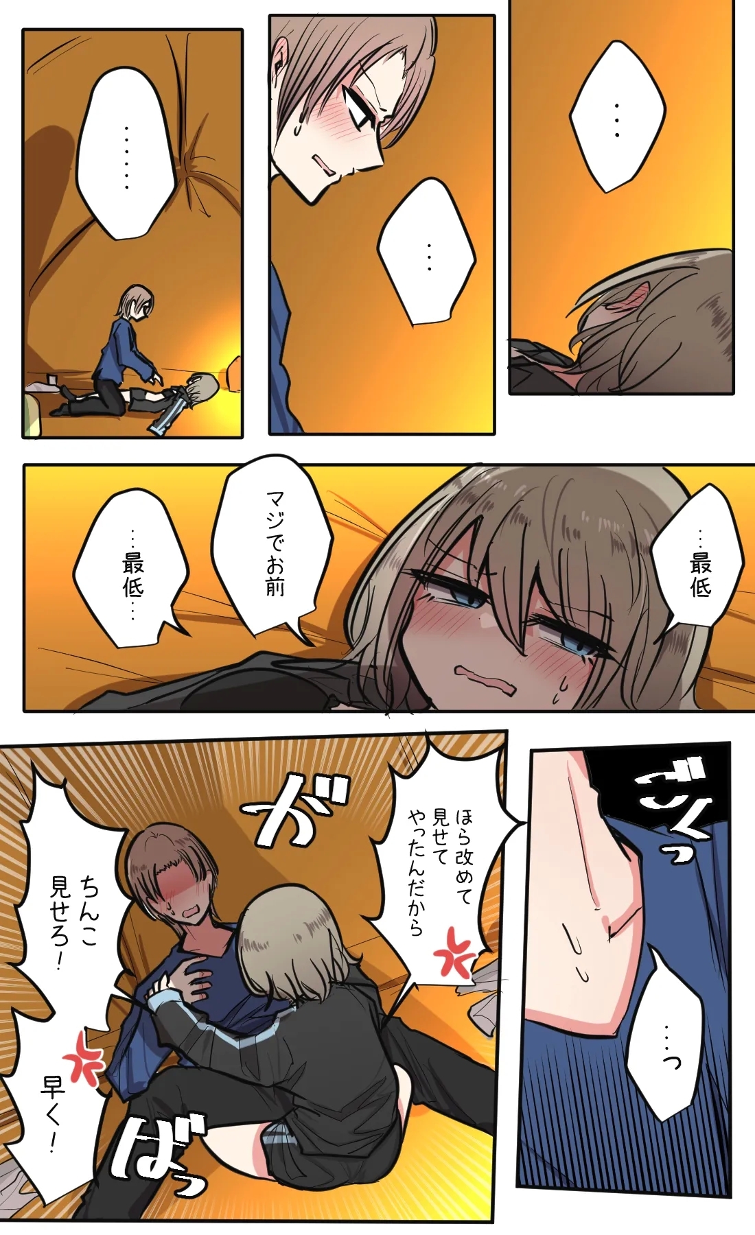 Seiyoku bagutteru yon ningumi de kyanpu iku hanashi Ch. 4 - Page 18