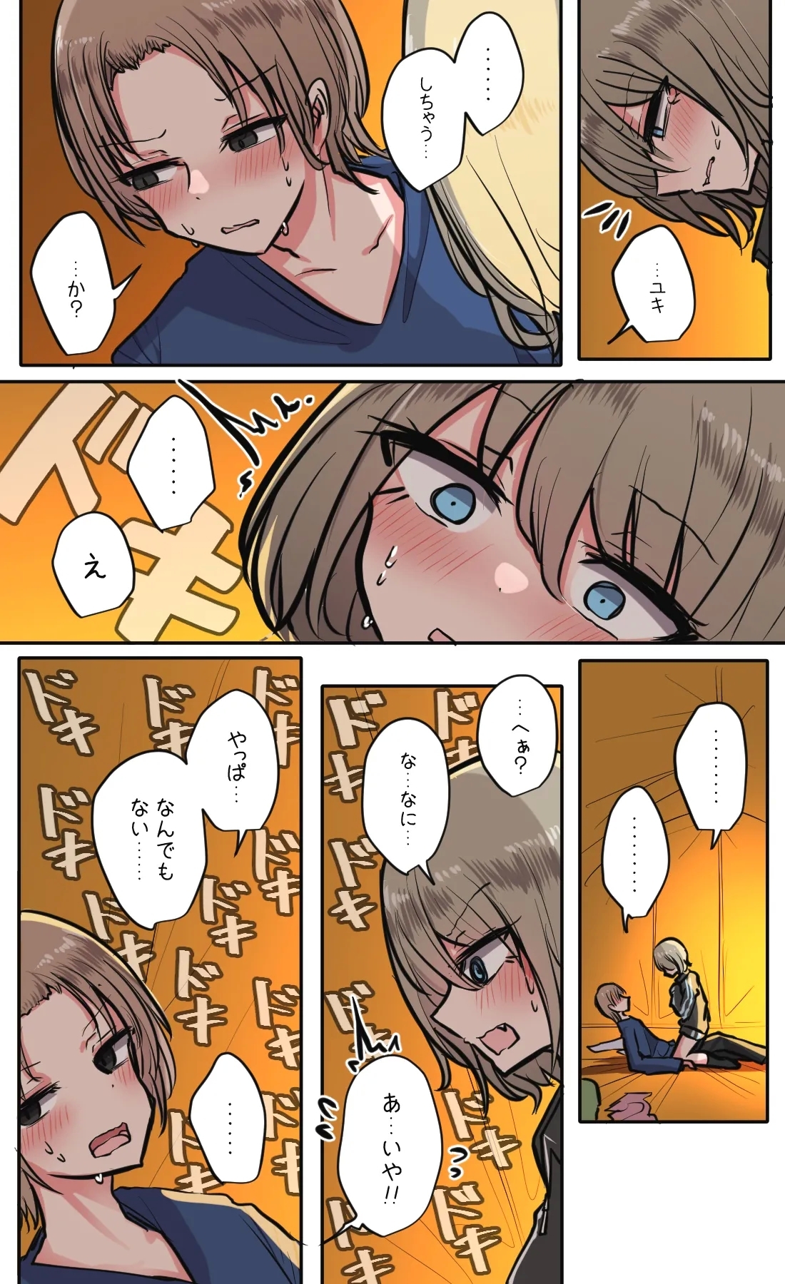 Seiyoku bagutteru yon ningumi de kyanpu iku hanashi Ch. 4 - Page 26