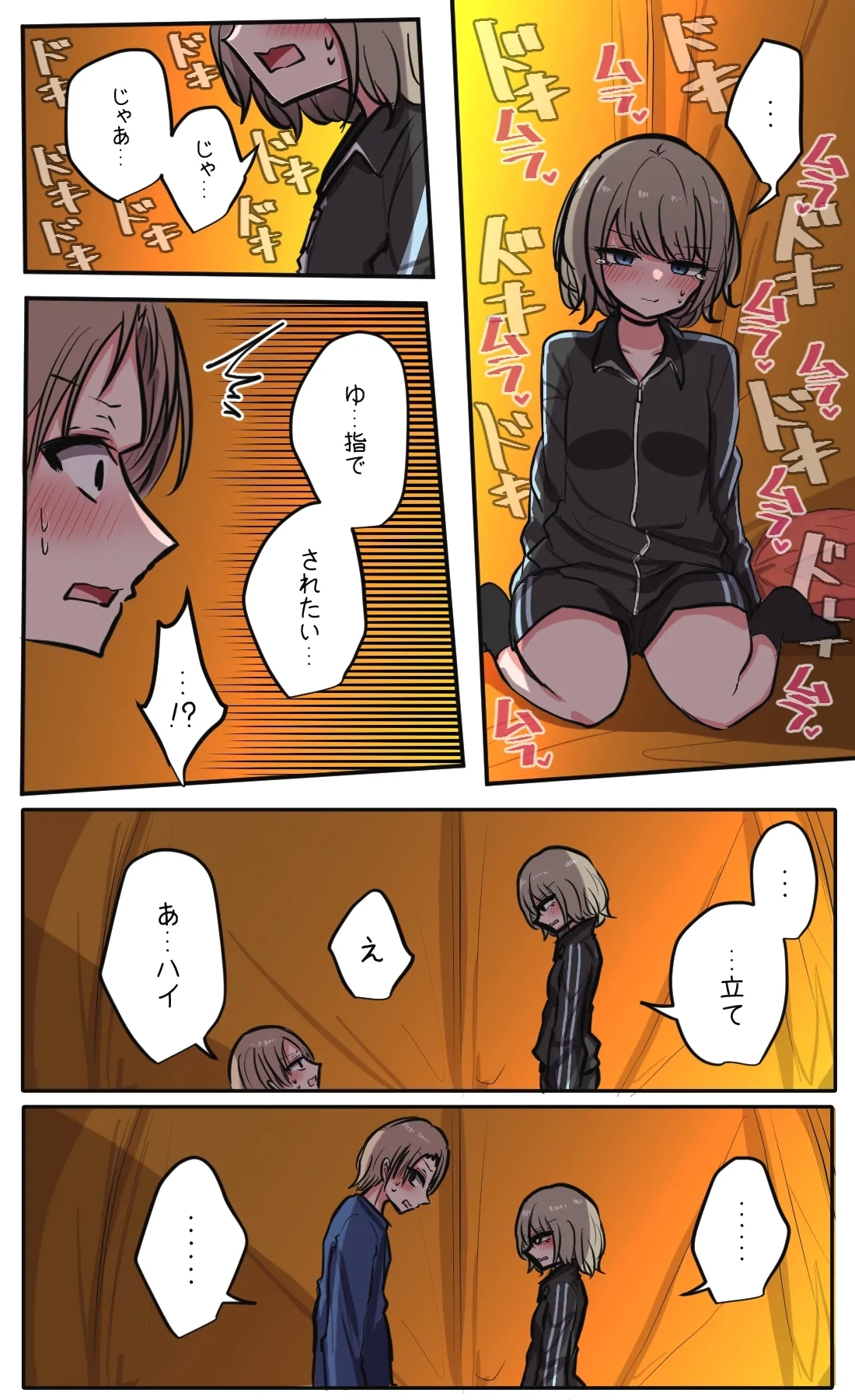 Seiyoku bagutteru yon ningumi de kyanpu iku hanashi Ch. 5 - Page 3