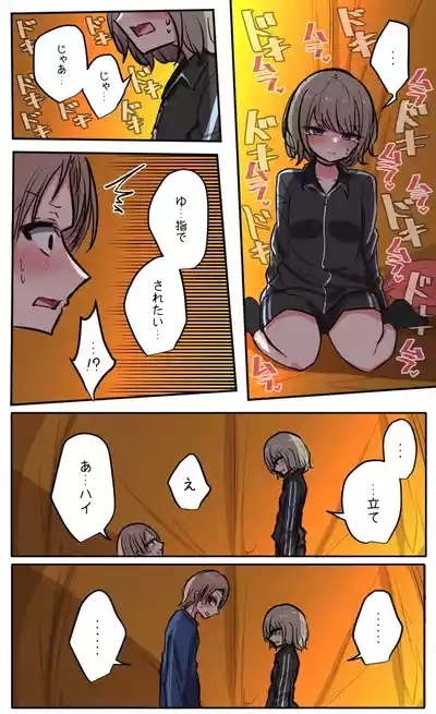 Seiyoku bagutteru yon ningumi de kyanpu iku hanashi Ch. 5 3