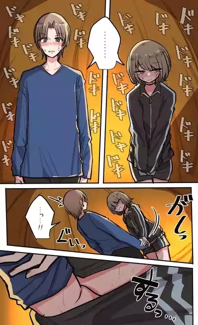 Seiyoku bagutteru yon ningumi de kyanpu iku hanashi Ch. 5 4